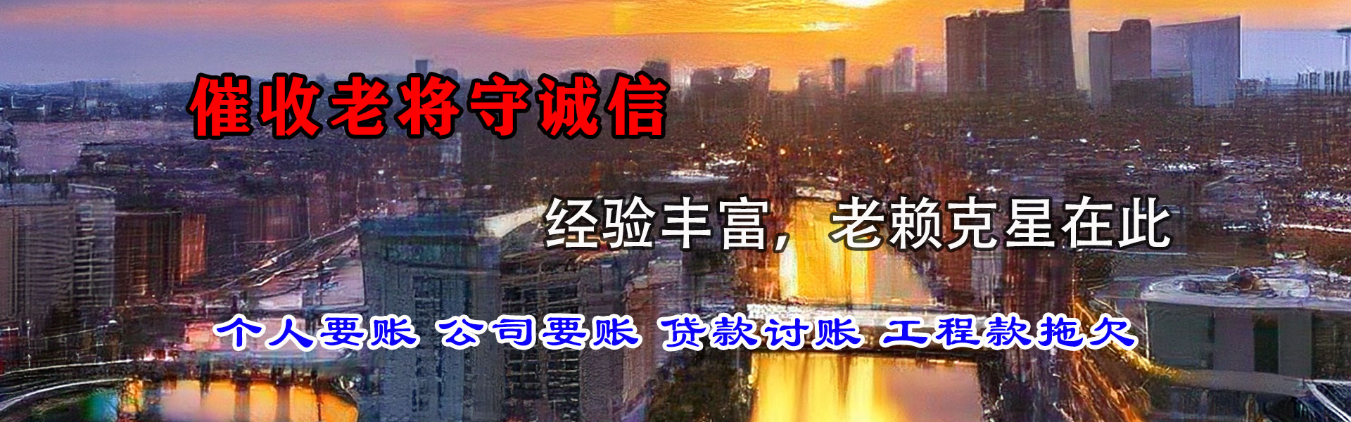 太湖要账公司