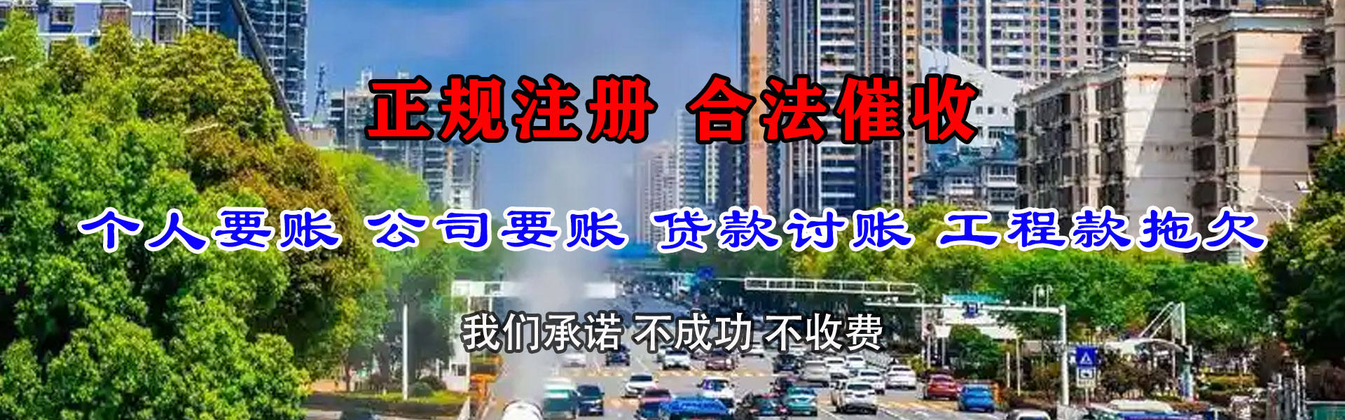 太湖收账公司